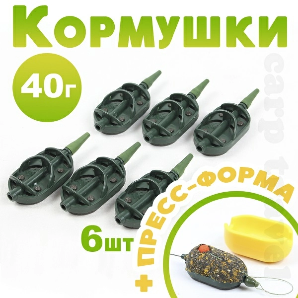 Набор флэт кормушек 40г