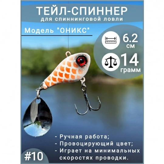 Тейл спиннер ПИК  Оникс   14гр. color 010