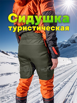 Сидушка туристическая Carptravel 