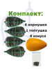 Набор неоснащенных кормушек 4 шт+ топтушка  Tackle Fish Wide XL Flat Method 70г