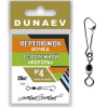 Вертлюжок Бочка с застежкойКоготьDunaev  sz4 25кг, 6шт