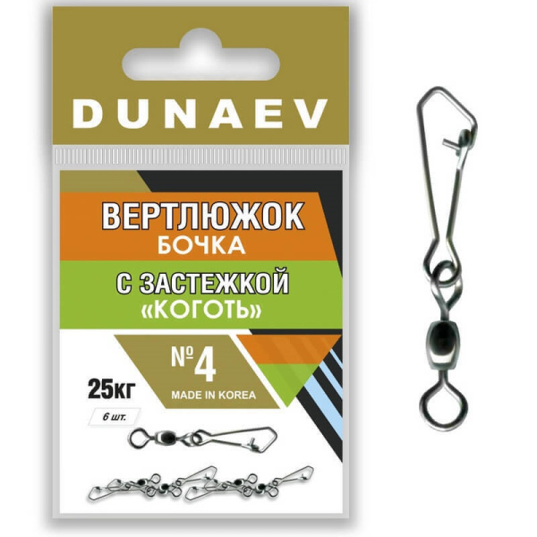 Вертлюжок Бочка с застежкойКоготьDunaev  sz4 25кг, 6шт