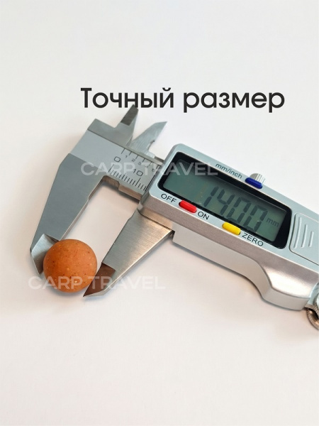 Бойлы тонущие Carptravel насадочные Citrus 14мм 100 г (Цитрус) 1