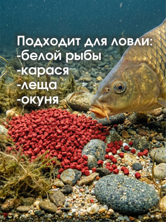 Пеллетс Carptravel Pellets Strawberry 2мм 400 г (Клубника)   Красный3