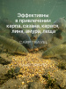 Зерновая смесь Carptravel  вакуум 3 кг (Спод Микс) 6