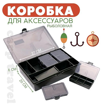 Коробка для оснасток EastShark MIDLE CARP BOX-002 270х200х60мм