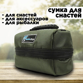 Сумка для аксессуаров Tackle Fish L 25х15х17см 