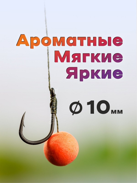 Бойлы плавающие Carptravel   Plum 10мм 30 г (Слива) 1