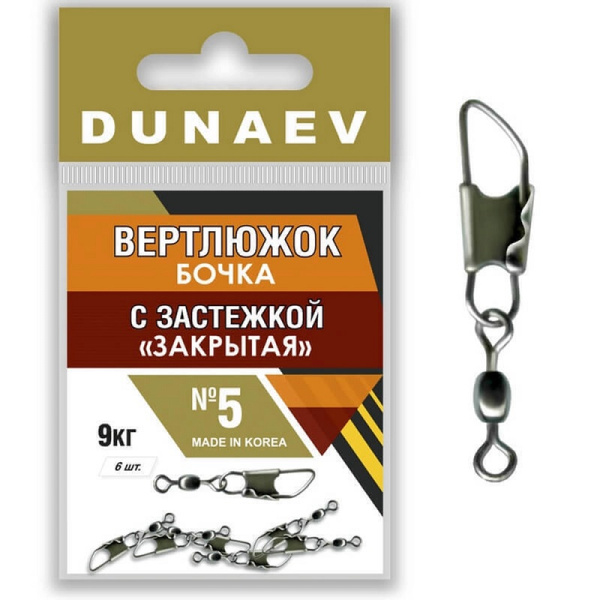 Застежка фидерная с вертлюгом Бочка Dunaev закрытая sz5 9кг, 6шт