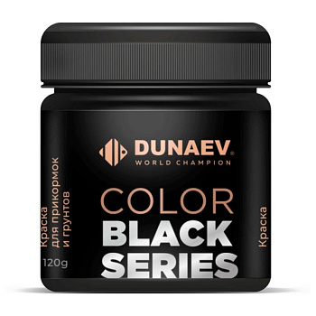 Краска для прикормок и грунтов Dunaev  Black 120 г (черная) 