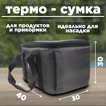 Термосумка Tackle Fish Cool bag L 40х28х26см