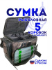 Сумка Marsh Storm 1-1