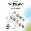 Мормышка Одноухая Шар на крючке №14 Рыболовная империя  (серый) 0,5 г