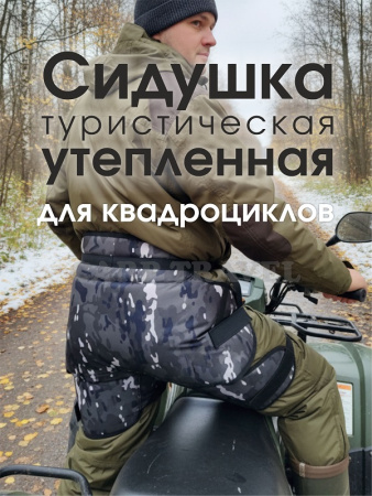 термосидушка камо черный 1-2
