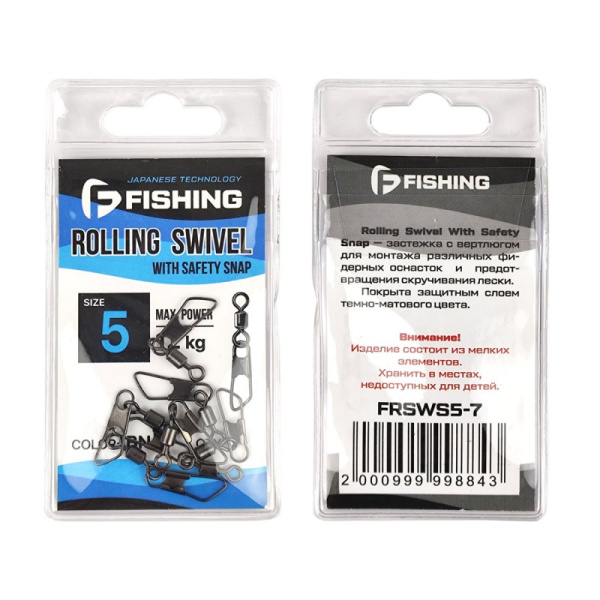 Застежка фидерная с вертлюгом F-fishing Safety Snap  №5, 7шт