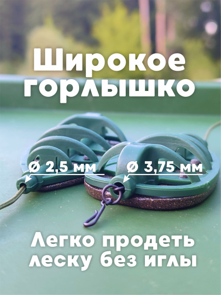 Флэт кормушки 80гр 4