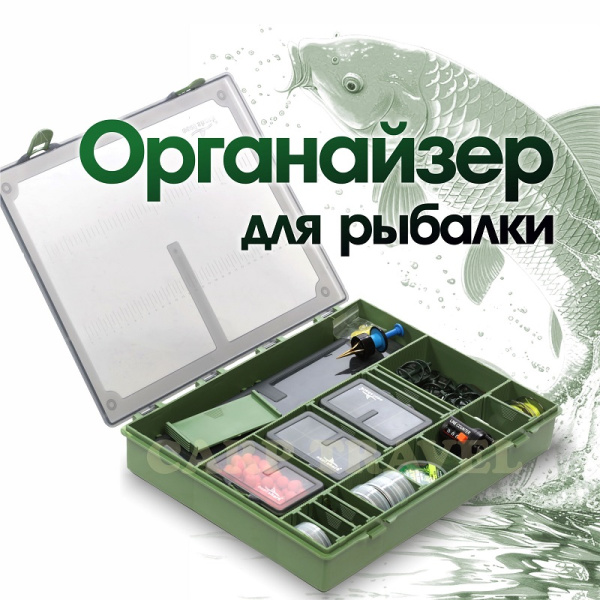 Коробка для оснасток EastShark Large Carp box-001 370х300х60мм
