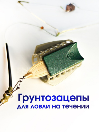 Монтажи фидер 40 гр 4