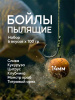 Бойлы пылящие Carptravel насадочные Набор 14мм 600 г (кукуруза,слива,клубника,цитрус,т.орех,м.краб) 11