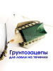 Монтажи фидер 60 гр 4