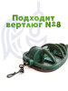 Флэт кормушка Tackle Fish Wide XL Flat Method  80г
