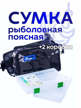 Сумка спиннинговая поясная с коробками Tackle Fish MARSH Broad  1-1