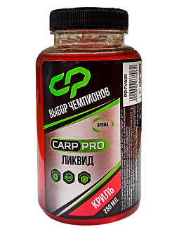 Ликвид Carp Pro  Krill 250 мл (Криль) 
