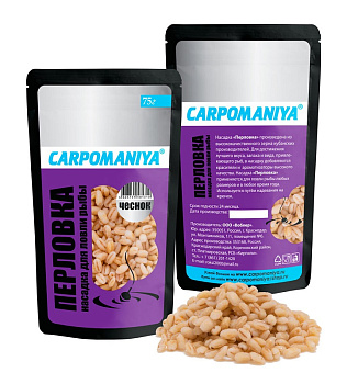 Перловка Carpomaniya  насадочная Натуральная 75 г (Чеснок) 