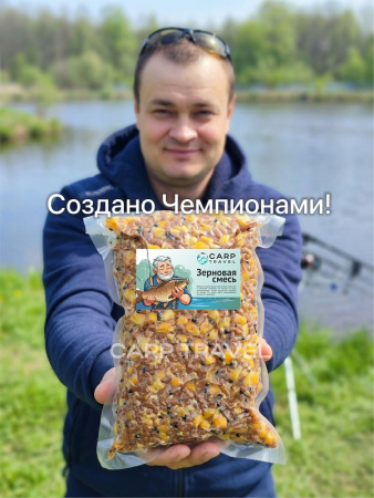 Зерновая смесь Carptravel  вакуум 3 кг (Карп) 