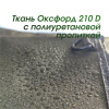 Зонт рыболовный Carptravel (с тентом)7