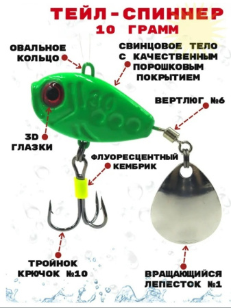 Тейл спиннер Рыболовная империя Fish-Emp Император  10 гр. белый свинец