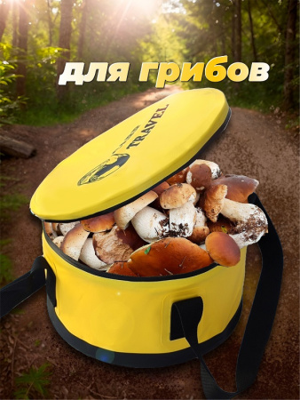 Ведро мягкое с крышкой водонепроницаемое Carptravel  d 30 см
