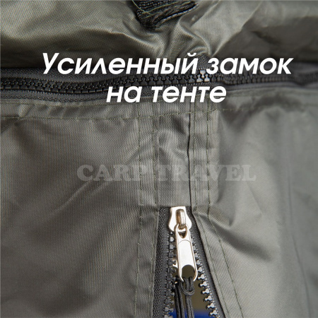 Зонт рыболовный Carptravel (с тентом)2