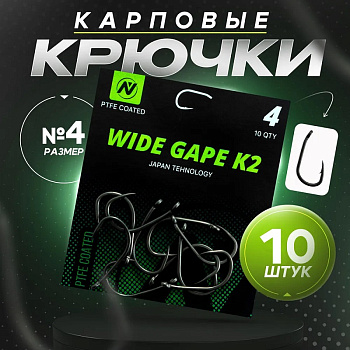 Крючки карповые VN Tackle Wide Gape K2 Size 4 Тефлон 