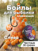 Бойлы плавающие Carptravel 10 мм 30 г слива