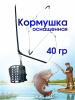 Монтажи фидер 40 гр