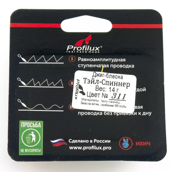 Тейл спиннер Profilux Jig Guru  14гр. цв.311 (Регги горизонтальный) 1