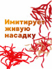 НАбор силиконовых приманок 6