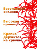 Силиконовая приманка  РыбаСнасти Мотыль (Красный) 8