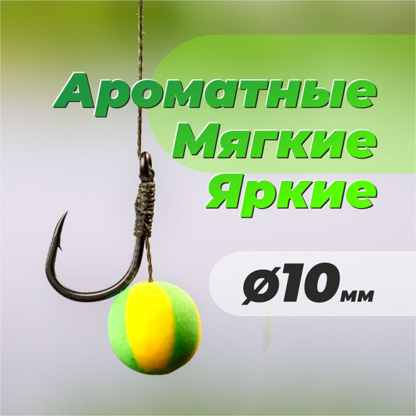 Бойлы плавающие GBS Baits   Peas 10мм 50 г (Горох желтый зеленый) 1