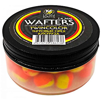 Бойлы нейтральные Lion Baits Wafters twincolor  Tiger Nut-Corn 14мм 40 г (Тигровый орех - Кукуруза )