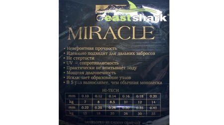 Плетеный шнур EastShark MIRACLE  115м 20кг 0,28мм (Темно-зеленый)