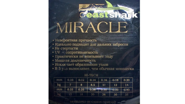 Плетеный шнур EastShark MIRACLE  115м 20кг 0,28мм (Темно-зеленый)