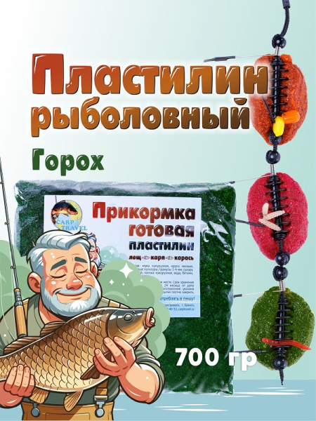 Пластилин рыболовный Carptravel Горох (цв. зеленый)- карп, карась, лещ 1-1