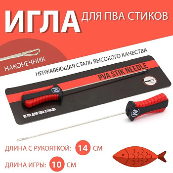 Игла для ПВА стиков VN Tackle PVA  Stick Needle