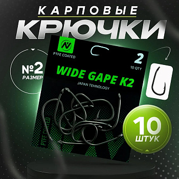 Крючки карповые VN Tackle Wide Gape K2 Size 2 Тефлон NEW