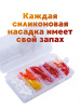 НАбор силиконовых приманок 11