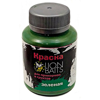 Краска для прикормок и грунтов Lion Baits  Green Paint 130 г (зеленая) 