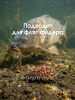 Пеллетс Carptravel Pellets Method stick 2-4 мм 600 г (МЕТОД СТИК)   Темный5