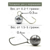 Мормышка Одноухая Шар на крючке №14 Рыболовная империя  (серый) 0,3 г1